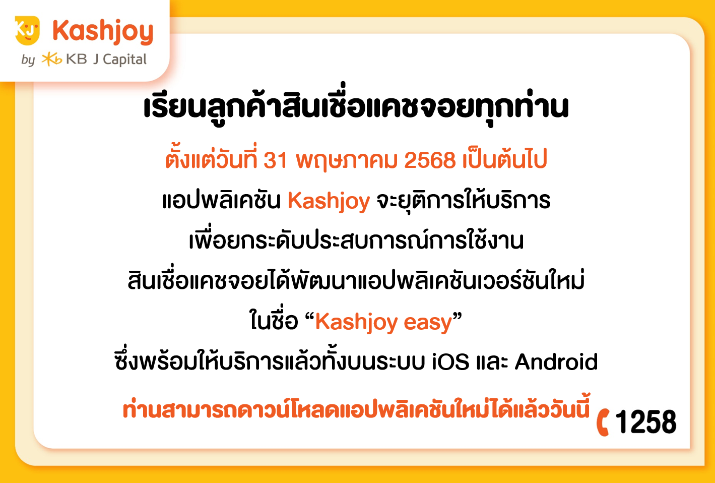 KB J CAPITAL ข่าวสารและประชาสัมพันธ์